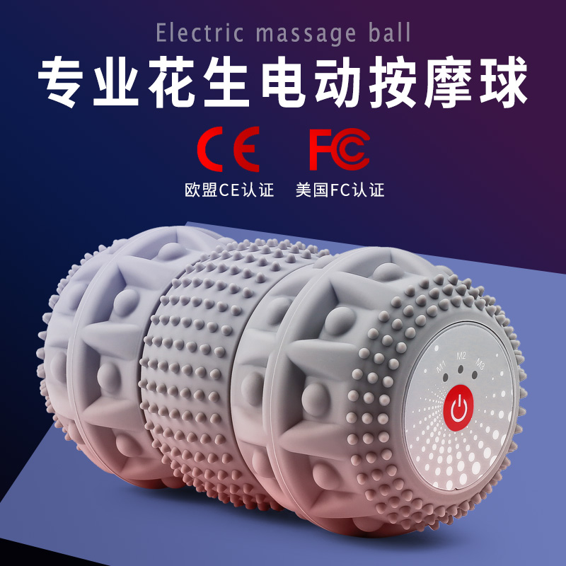 Electric peanut massage ball fascia double ball sole moxibustion leg transmembrane muscle relaxation artifact yoga fitness equipment