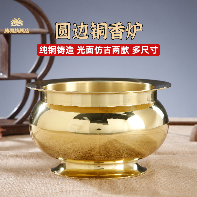 Tao Feather Furnace Pure Copper for Buddha House to dedicate the burning oven indoor insertion smoke smoke oven