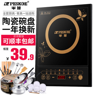 Hember -induction cooker household small set energy -saving smart new energy -saving new energy -saving cooking pot integrated battery stove genuine