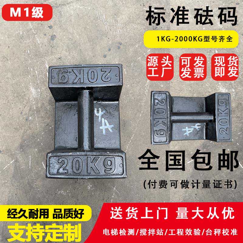 25kg Kilogram Lock-Shaped Cast Iron Steel-Coated Standard Weight Plate Calibration 20kg Kilogram Ton Fitness Ton 25kg Kilogram Lock-Shaped Cast Iron Steel-Coated Standard Weight Plate Calibration 20kg Kilogram Ton Fitness Ton