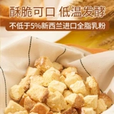 Сумка Yilian, аромат сухого молока Sugu Caramel Biscuits, Luda Запеченная запеченная запеченная запеченная завтрак