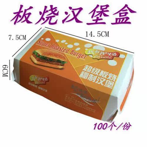 картон 鸡米花盒 薯条盒 汉堡盒 板烧盒 全家桶  一次性外卖打包包装纸盒