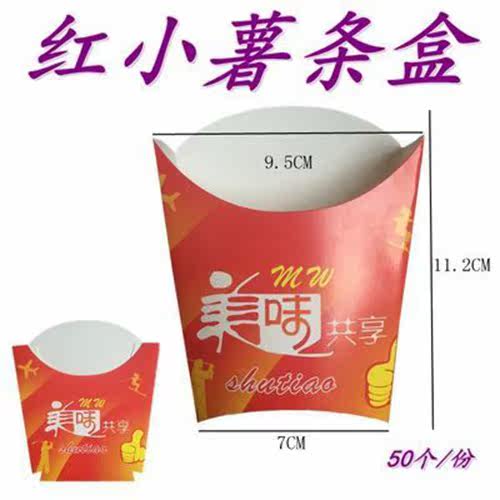 картон 鸡米花盒 薯条盒 汉堡盒 板烧盒 全家桶  一次性外卖打包包装纸盒