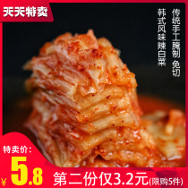 Zhenghan-style spicy cabbage 450g Korean kimchi-free small Pickles