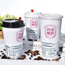 Milk tea hot drink cup disposable anti-hot thick flavor baking milk paper cup coffee paper cup with lid packing Cup customization