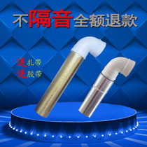 110 sewer pipe sound insulation cotton silencer king damping sheet Toilet sewer pipe Toilet pipe silent package