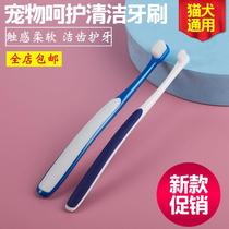 Flagship store pet universal soft-bristled small-head toothbrush for cats and dogs ultra-small mini 10000-bristle brush ultra-soft tooth cleaning and gum protection