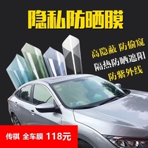  Suitable for Trumpchi GS5 GS4 GS8 GA4ga6GS7GM8 Window film Full car film Insulation film Car film