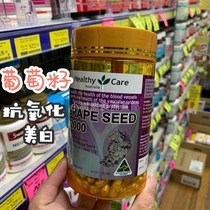 Healthy Care grape seed anthocyanin essence capsule 12000mg 300 white essence Australia