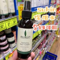 Sukin Suqi moisturizing spray water 125 ml sensitive muscle to recharge oil and control pores