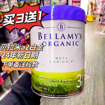 Bellamys Bellami A2 Platinum Baby Milk Powder contains probiotic a2 casein 1 paragraph 2 paragraph 3