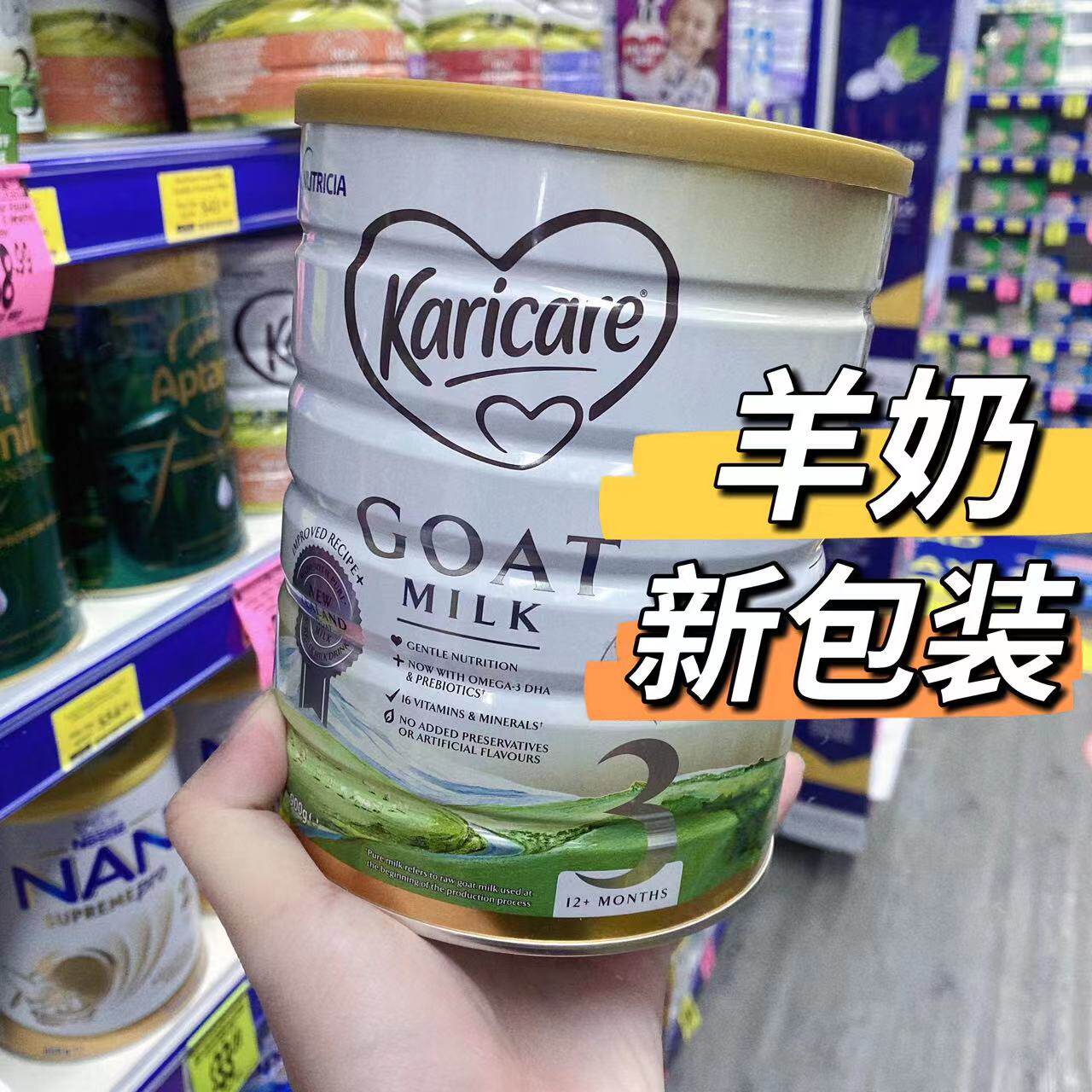 Australia direct mail Karicare loves him Mei Ke Ruikang goat milk powder infant milk powder 12 3 segments 900g