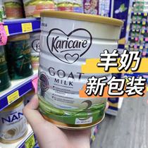 Australian direct mail Karicare loves the milk powder infant milk powder 12 3 segments 900g