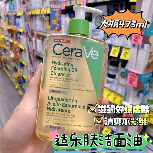 Cerave, очищающее молочко, очищающее масло с глицерином, керамид, 473 мл