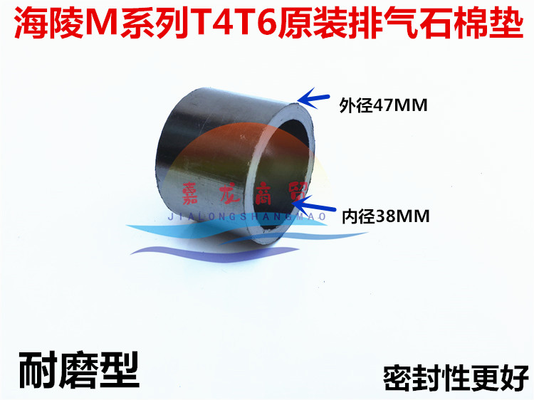 The new Huayang T4 Zhenling Lin M4 M5 M6 off - road vehicle asbestos gasket of asbestos column dissolved