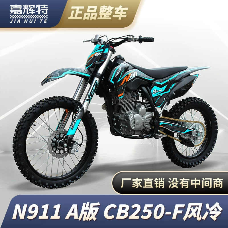 Новый оригинальный N911A версии ветер холод CB250-F большой внедорожный мотоцикл путешествие Лин Даошан транспортное средство