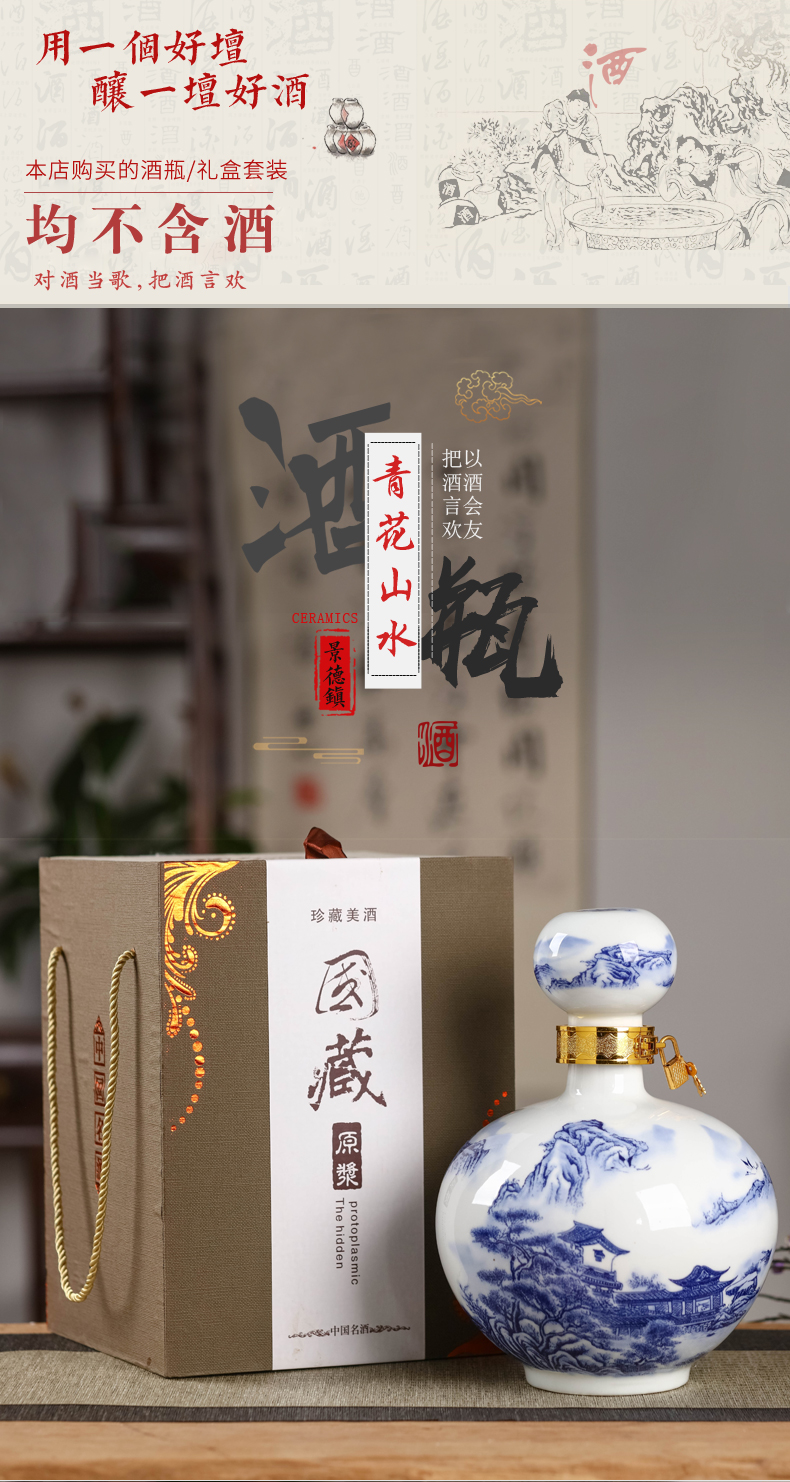 Jingdezhen ceramic bottle 5 jins of liquor in the empty bottles of blue and white porcelain decoration bulk hip household sealed jars