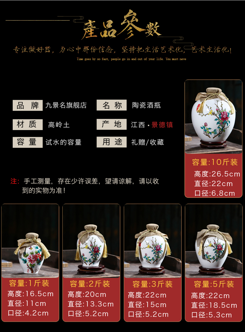 Jingdezhen ceramic small bottle 1 catty 2 jins 5 jins of 10 jins domestic jars archaize empty wine bottle seal wine casks