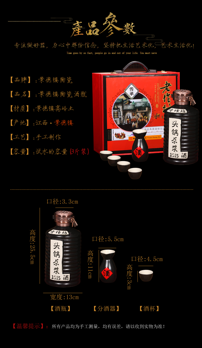 Jingdezhen ceramic three catties small bottle wine jar sealing liquor jugs home empty bottle little hip it