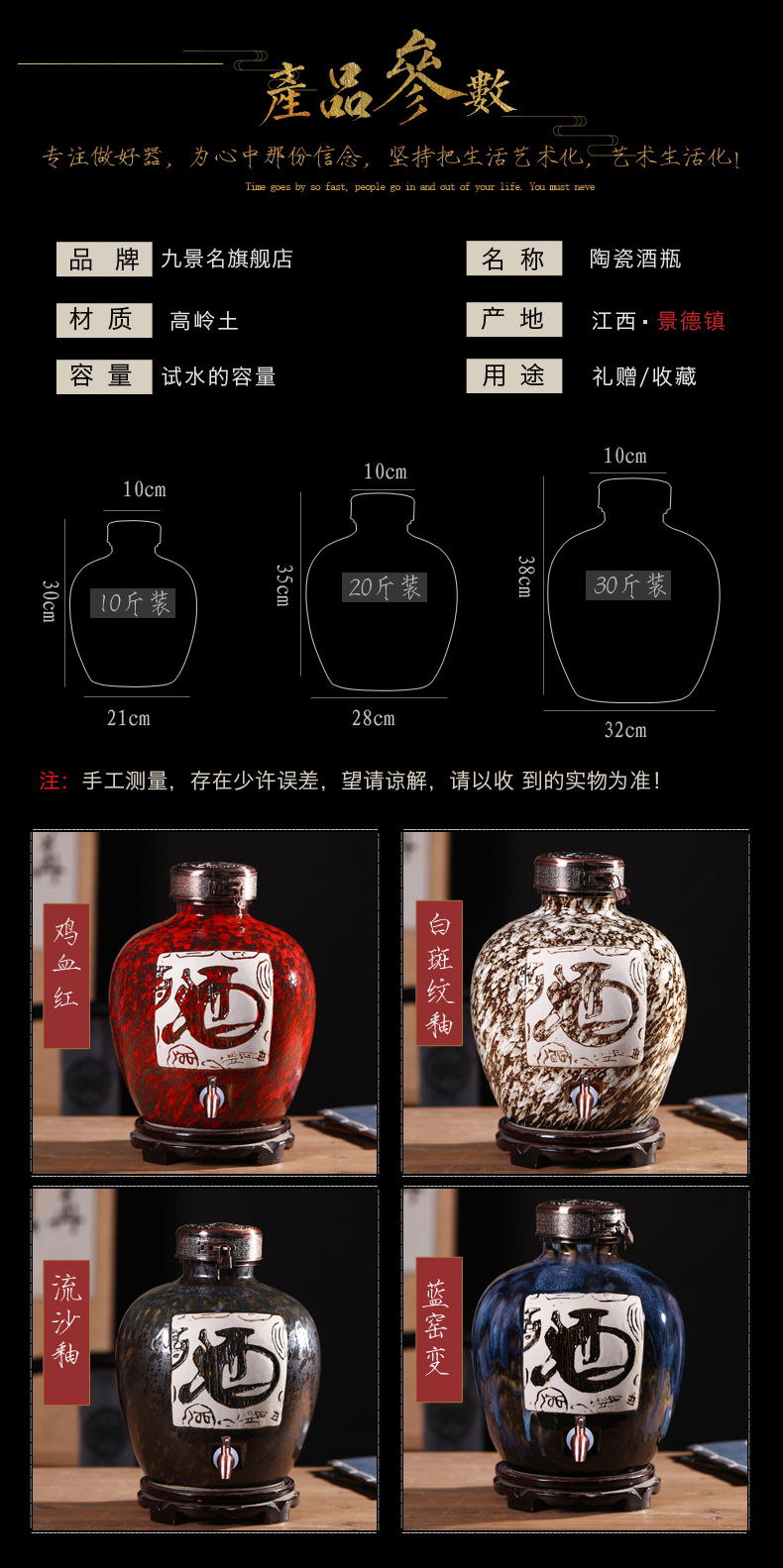 Jingdezhen ceramic jars household seal save it 10 jins 20 jins 30 jins to hoard liquor jugs hip flask