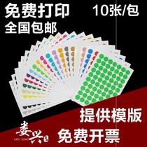 Sticky paste hand Teller Post color garden spot self-adhesive dumpling label white color sticker oral take paper mark round