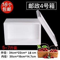 Plastic foam box cold chain transport special box fresh fruit insulation fresh fruit preservation turnover box National delivery