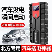 Car emergency start power supply large capacity car-mounted electric fire artifact battery mobile charging treasure igniter