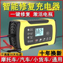 Car battery charger 12v Volt motorcycle intelligent automatic repair Battery Charger full of self-stop