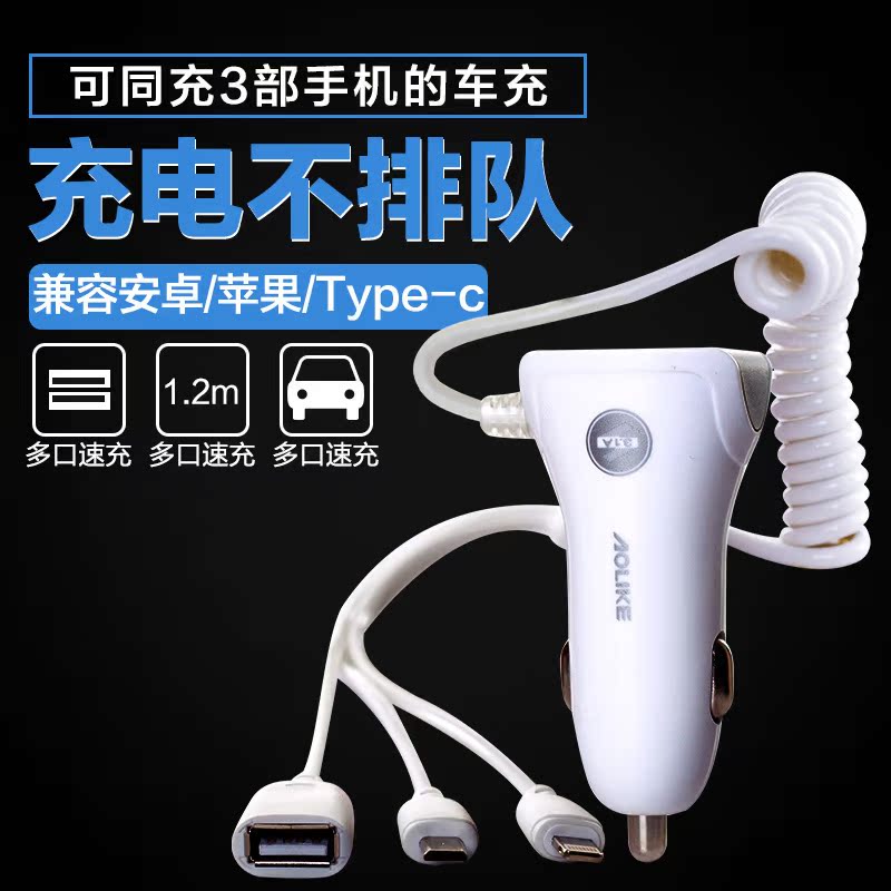 Vehicle mobile phone charger One drag three-point cigarette lighter car charge usb Apple Android mobile phone fast charging car charger