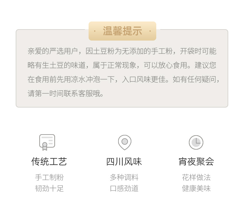 【覃五爷】砂锅土豆粉180g*3袋