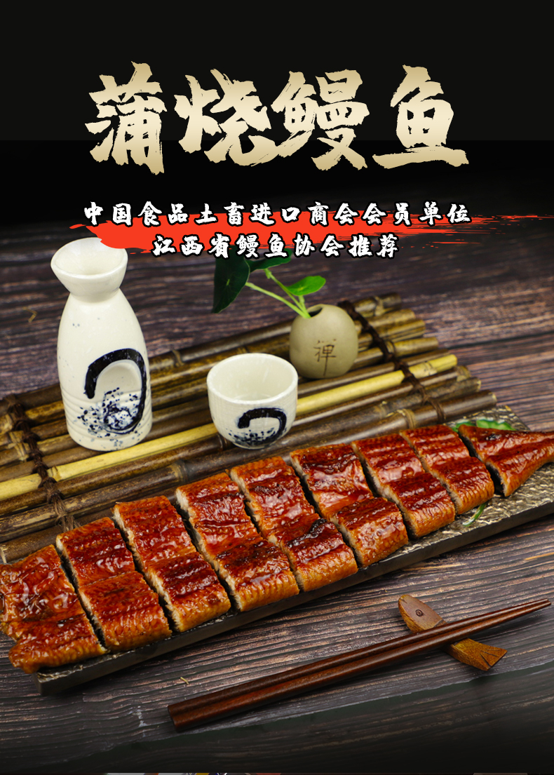 蒲烧网红日式烤鳗鱼整条500g