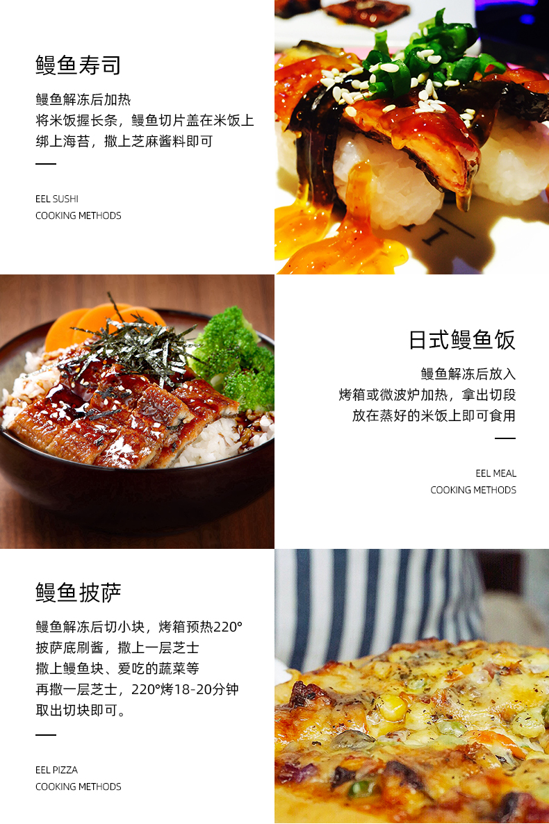 出口日本 鲙品 日式蒲烧鳗鱼 500g/份 肉量90%以上 图11