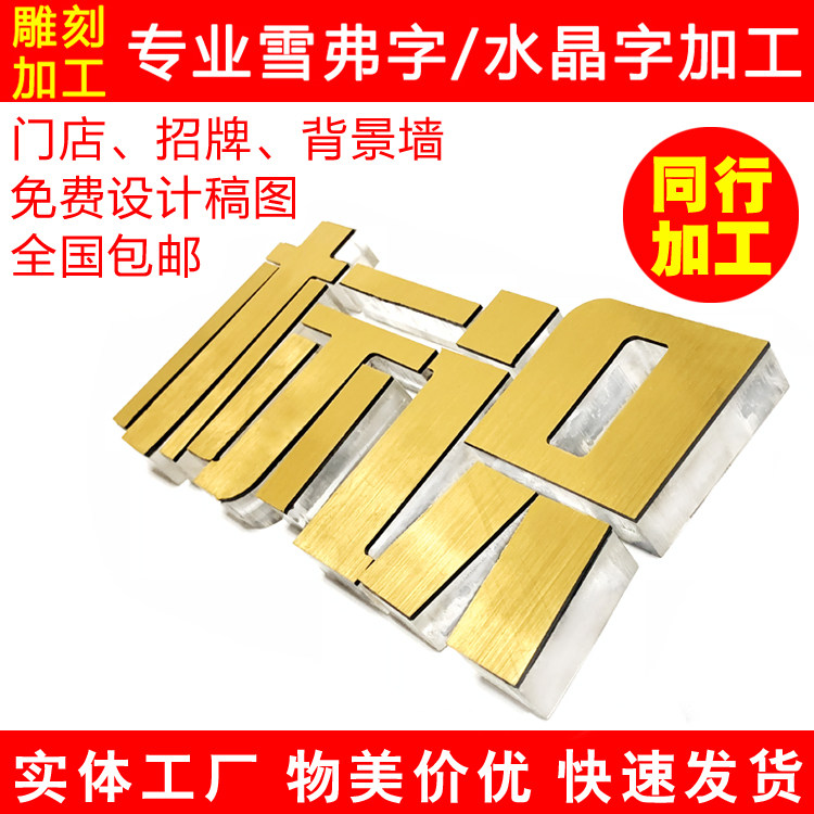 Advertising word acrylic crystal word custom crystal word company front desk logo image wall production door sign word