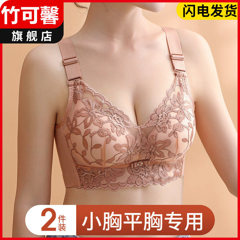 Underwear for women without steel rings, small breasts, push-up, auxiliary breasts, anti-sagging, 2024 new popular flat-chest special bra