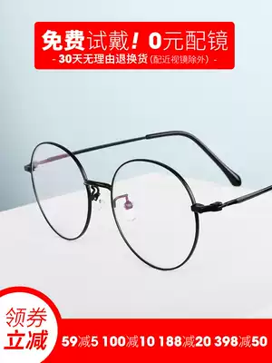 Myopia glasses men have degrees full frame can be equipped with degrees retro color color myopia anti-blue eye astigmatism female tide