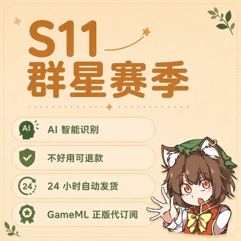 Triangle Ai Vision Adsorption Wiki for Pc Games, Official Gameml Subscription, Season Support, Mouse Assistance, Non-Obs