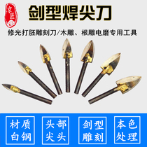 Jingcraftsman 6 0mm handle diameter pointed welding knife root carving wood carving embryo ball knife welding knife high speed drilling electric grinding Special