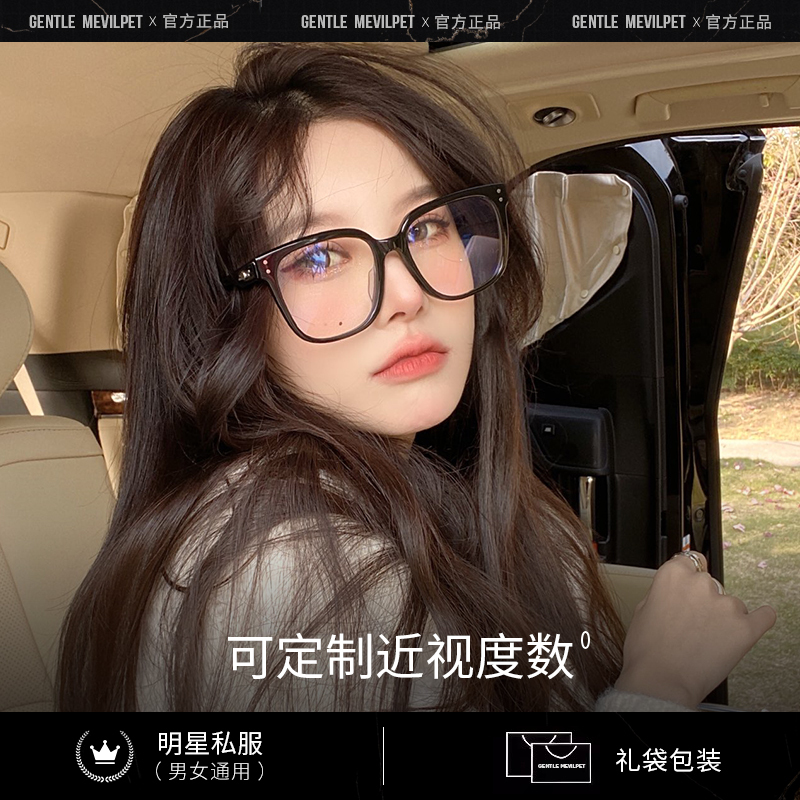 Gm Korean Version Anti-Blue Light Radiation Myopia Plain Black Frame Glasses for Men and Women, Non-Prescription Frame, Fashionable Glasses
