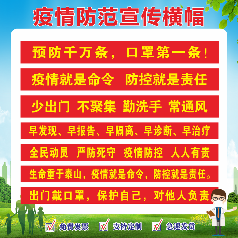 Epidemic Prevention Banner Epidemic Prevention Propaganda Banner New Crown Pneumonia Propaganda Banner Epidemic Prevention Banner Epidemic Prevention Epidemic Prevention Propaganda Canvas Strip New Crown Propaganda Canvas Strip Epidemic Prevention and Control Canvas Strip