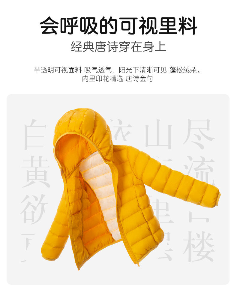 优衣库代工厂 高梵 儿童轻薄羽绒服 95%白鸭绒 图7