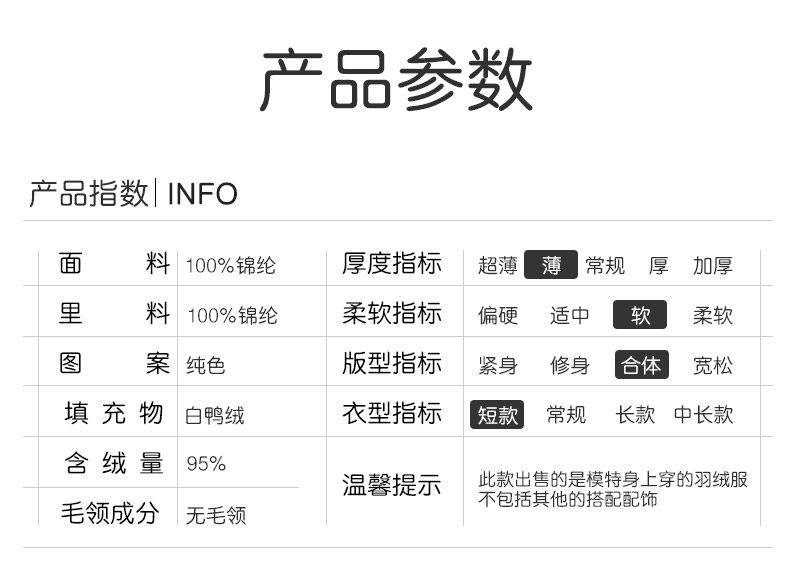 优衣库代工厂 高梵 儿童轻薄羽绒服 95%白鸭绒 图8