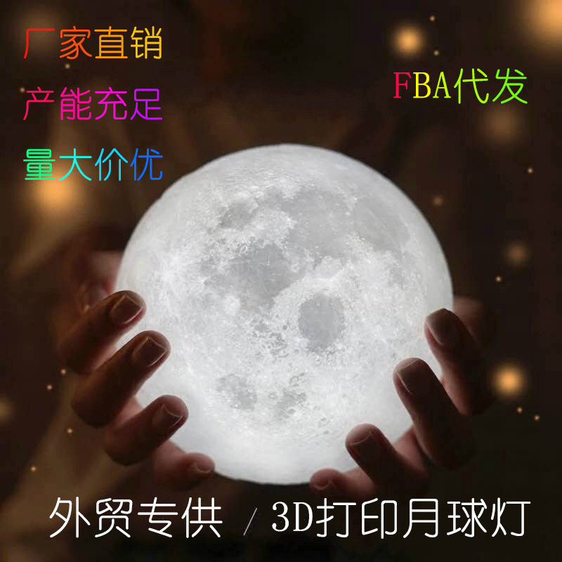 3D printed lunar light 3D lunar light Lights Creativity Table Lights LED Small Night Light Birthday 7 New Year's Eve Gift