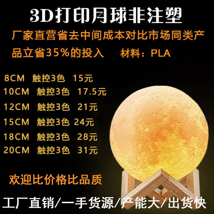 Cross-border 3d printing moon light creative gift light touch moon night light patting creative light
