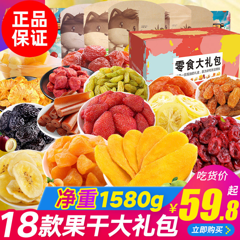 Three squirrels dried fruit snacks gift pack preserved fruit preserves dried mango mixed with snacks in a whole box