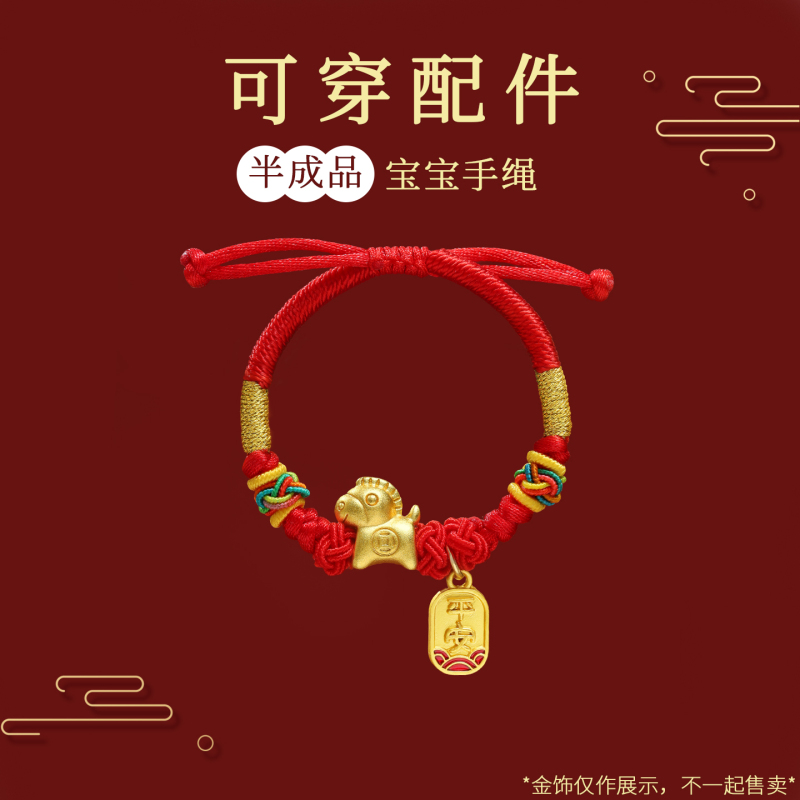 2026 Year of the Horse Baby Red String Bracelet Handmade Woven Full Moon Baby Bracelet with Gold Transfer Beads Semi-Finished Product 2026 Year of the Horse Baby Red String Bracelet Handmade Woven Full Moon Baby Bracelet with Gold Transfer Beads Semi-Finished Product
