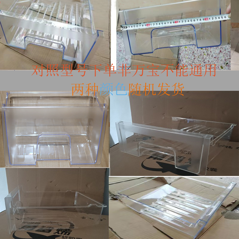 Wanbao Refrigerator Drawer Freezer Box Whole Drawer Half Drawer Emergency Freezing Upper and Lower Drawer Refrigerated Drawer Fruit Box Wanbao Refrigerator Drawer Freezer Box Whole Drawer Half Drawer Emergency Freezing Upper and Lower Drawer Refrigerated Drawer Fruit Box