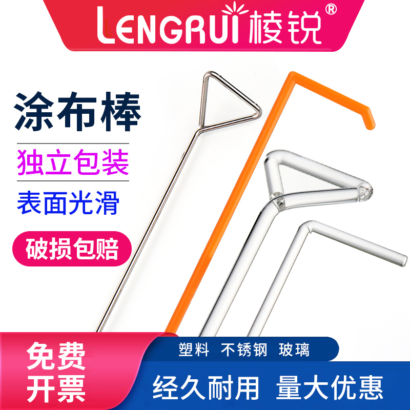 Sharp-Edged Plastic Coating Stick, Disposable Sterile Plastic Packaging for Glass and Stainless Steel, L-Shaped Triangular Applicator for Cell Culture Dish Scraper, Laboratory Consumables