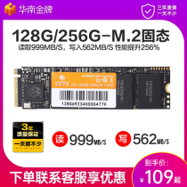 South China Gold medal ssd m2 256 512g desktop computer laptop solid hard drive m 2 nvme