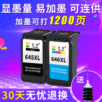 Tianran compatible Canon PG645 CL646 ink cartridge with canon MG2560 2460 2965 2960 MX496 3060 
