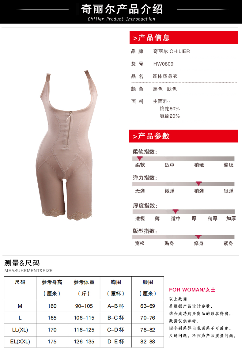 Cơ thể Qi Lier Xiêm định hình màu đen hở corset Cơ thể đơn giản Cơ thể phù hợp với một cơ thể HW0809 đồ lót xuất khẩu